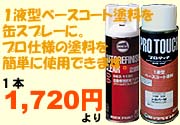 �v���p�̒��F�h�����ȒP�d�l�Ɂ��v���^�b�`���F�X�v���[��