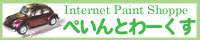 Internet Paint Shoppe �ڤ���Ȥ����