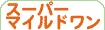 ��n�܂P�t�V���R���E���^���n���X�h��