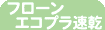 �����Q�t�^�v���C�}�[