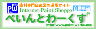 hXc̒ʔ̃TCg@Internet Paint Shoppe@؂Ƃ[(R)