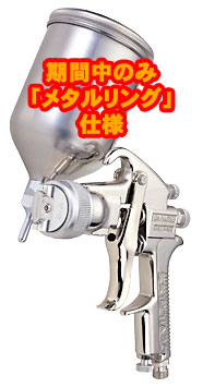 デビルビス 汎用スプレーガンJGX−502重力式カップセット