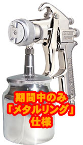 デビルビス 汎用スプレーガンJGX−502吸上式カップセット