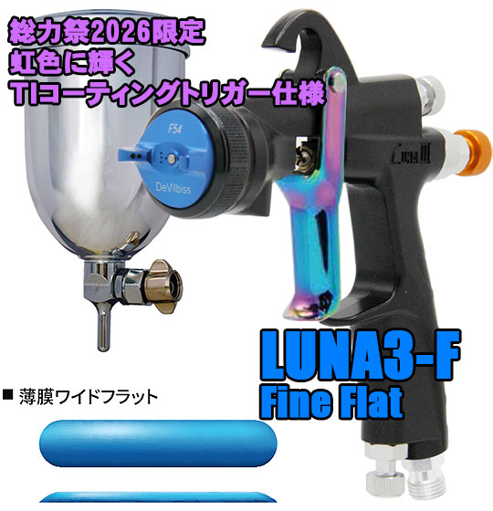 �f�r���r�X�@�����ԕ�C�h����p�X�v���[�K�� LUNA3-F �������C�h�t���b�g Fine Flat