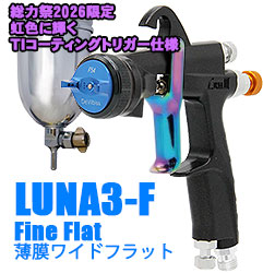 �f�r���r�X�@����C�p�X�v���[�K��LUNA3-F�@�������C�h�t���b�g�p�^�[��