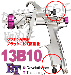 アネスト岩田 KIWAMI-1・RT Base 高難易度塗色・カラークリヤー対応 ...