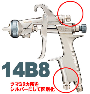 車アネスト 岩田　KIWAMI1-13B8-RTC　スプレーガン　限定カラー