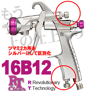 アネスト岩田 KIWAMI-1・RT Clear 高粘度・無希釈ハイソリッドクリヤー ...