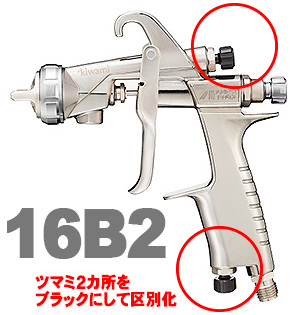 スプレーガン【アネスト岩田製】＝塗料・塗装機器のネット販売