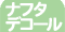 防虫防腐ステイン