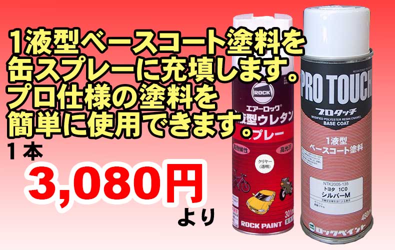 ペイント ガロン缶 Benz(ベンツ) GLCクラス ポーラーホワイト カラー番号149 3000ml 塗料 補修塗料 - 1