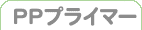 �o�o�i�|���v���s�����j�v���C�}�[